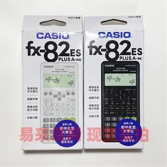 卡西欧科学函数计算器FX-82ES 350CN 高中大学生考试多功能计算机