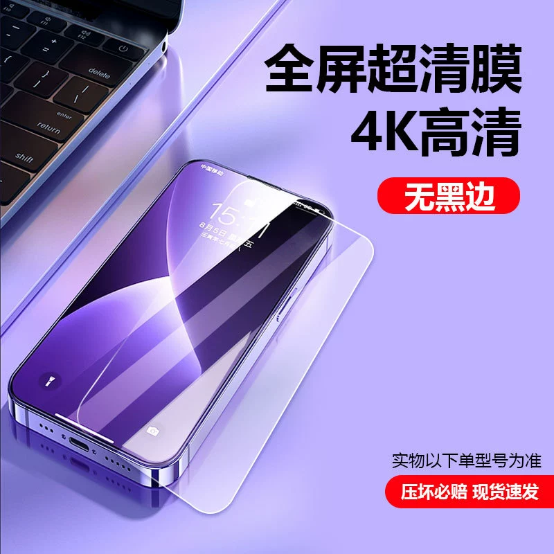 Яблоко, совместимый мобильный телефон, матовый iPhone15 Pro, iphone, 12plus