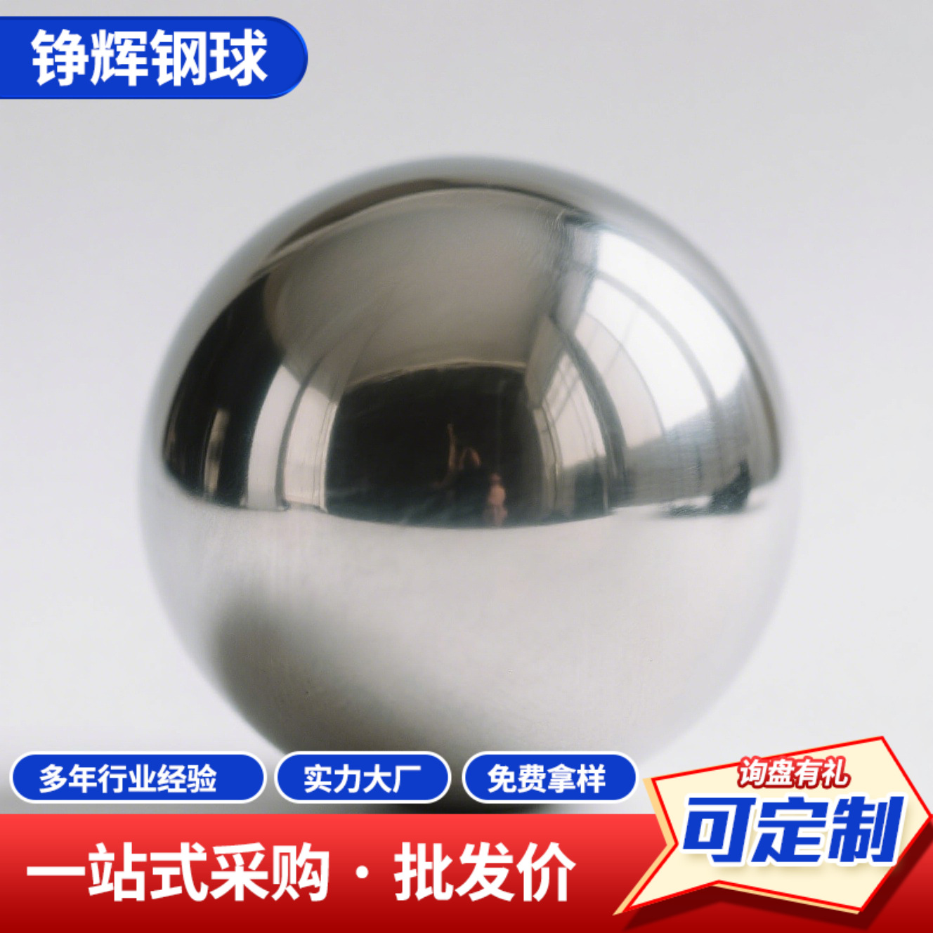 不锈钢球滚珠 防锈防腐弹珠机专用实心精品304亮面钢珠滚珠