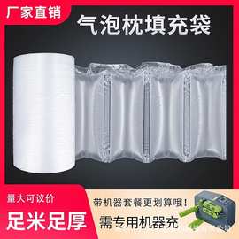 气泡袋快递打包填充袋包装缓存袋运输产品减震泡沫泡枕包装气泡膜