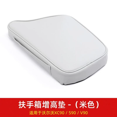 booster pad elbow support | Armrest box pad - s90xc90v90-armrest-box-elbow-support-heightening-pad-beige-gray
