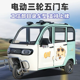 三轮车;电动三轮车;正三轮摩托车