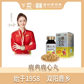 鹿产品;冻干粉/块冲饮;灵芝