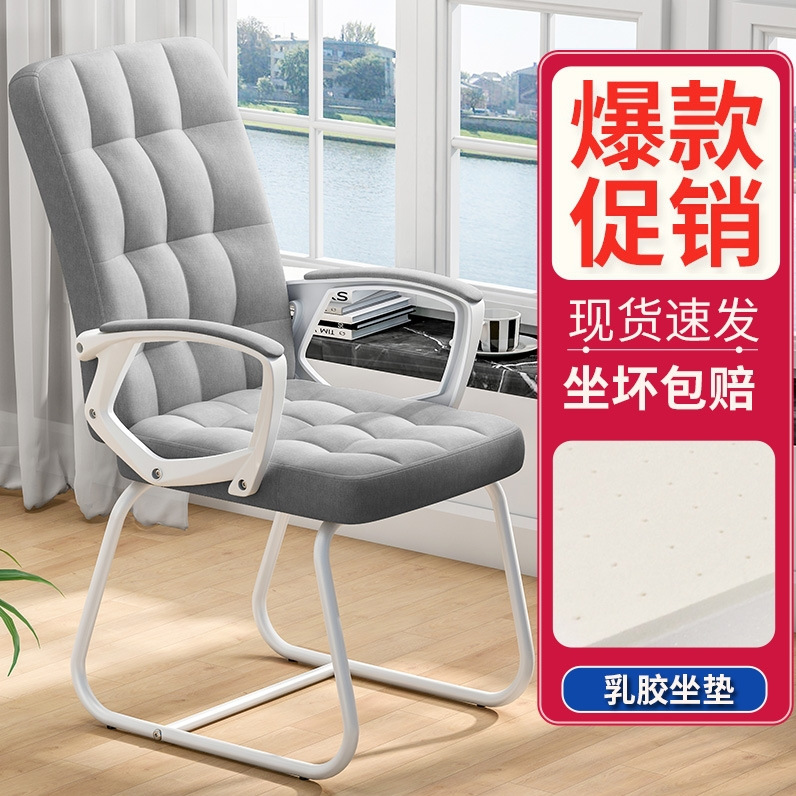 Computer Chair, Home Comfort Conference Chair, Office Mahjong Swivel Chair, Game Anchor Chair, Dormitory Study Backrest Chair