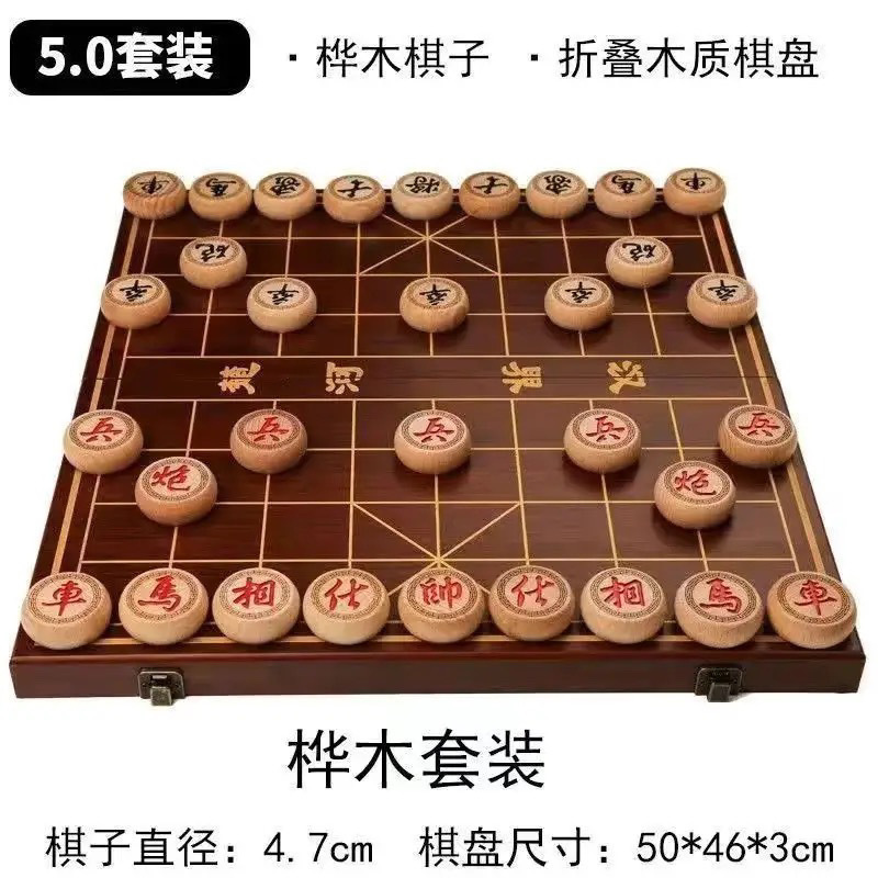 チェス マホガニー 中国チェス 高級無垢材 木製チェス盤付き 学生サイズ レッドローズウッド チェスパッケージ|undefined