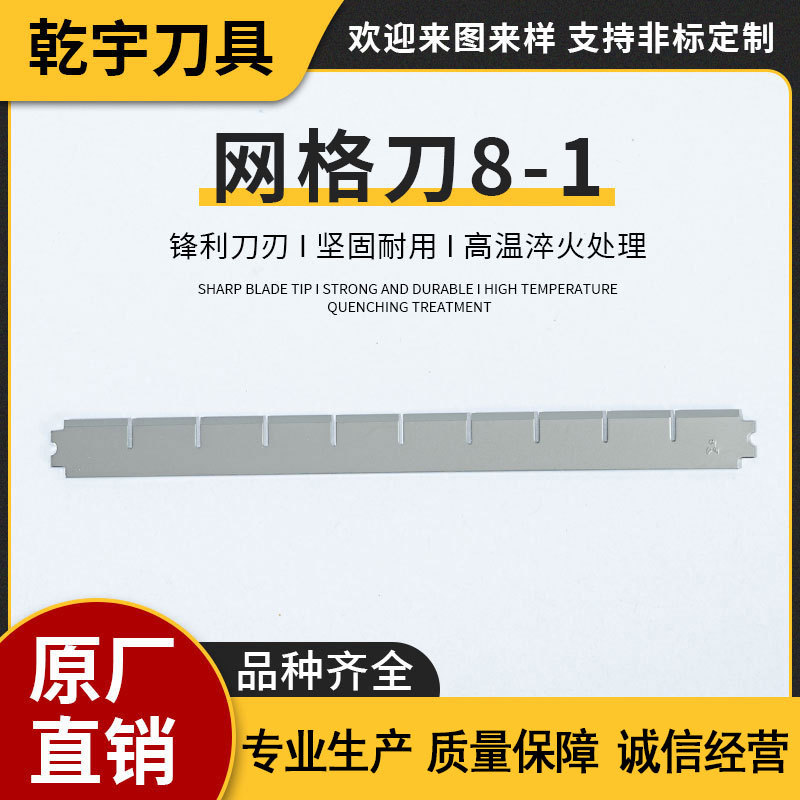 土豆切条器刀片 薯条刀片 不锈钢多功能切菜器网格切丁刀片