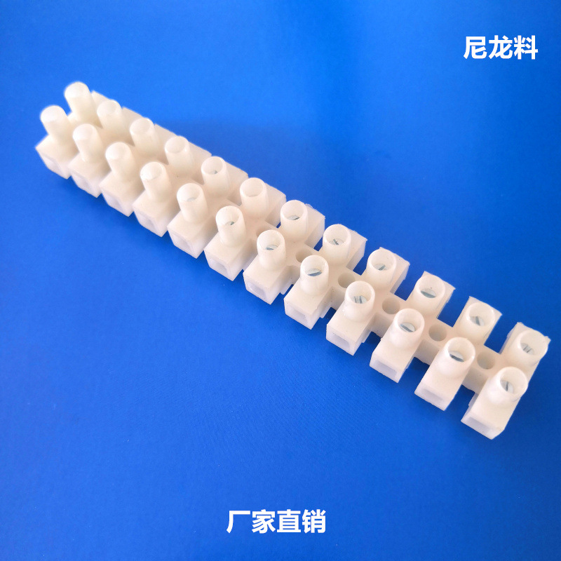 批發PA8阻燃端子台認證接線端子12位接線端子排連接器量大價優