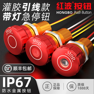 �t�� 22mm ��늘��������ټ�ͣ�_�P������ݾo��ֹͣ���o24V 220V