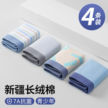 青少年内裤纯棉平角裤四角男童发育期初中生高中生抑菌短裤