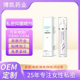 私密抑菌喷剂慕斯喷雾泡泡洗液私处止痒去异味清洗女用私处护理液
