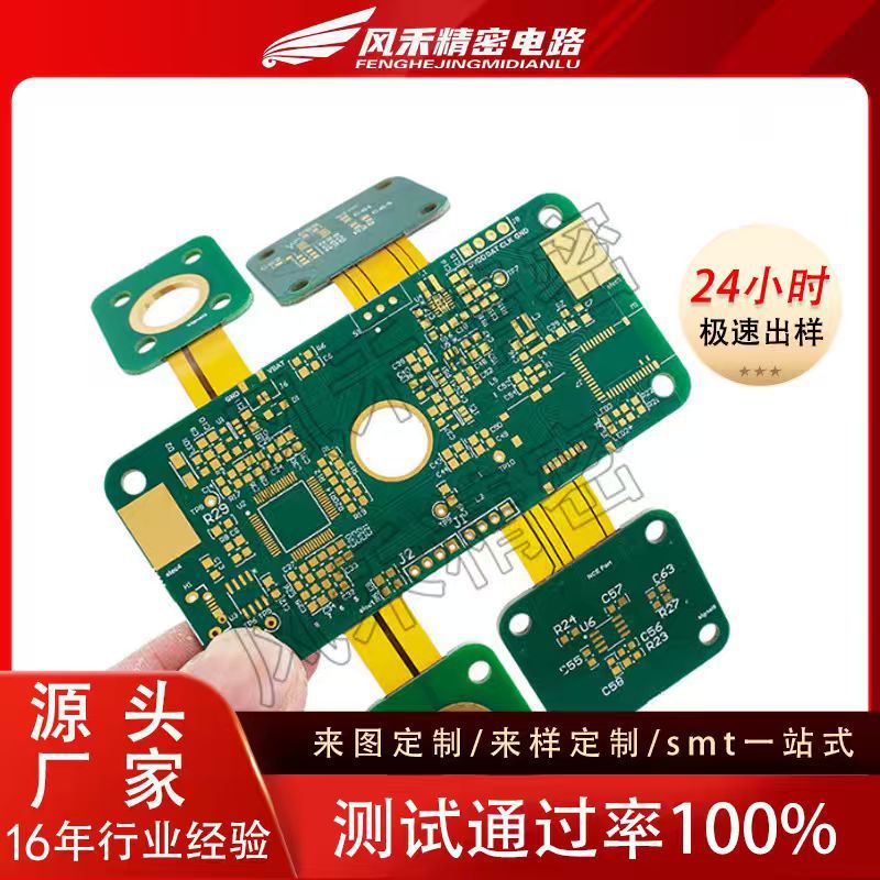 Fabricante personaliza placa combinada flexible-rígida FPC, placa flexible de acero de seis capas de doble cara, placa combinada flexible-rígida FPC de cuatro capas chapada en oro, precisión.