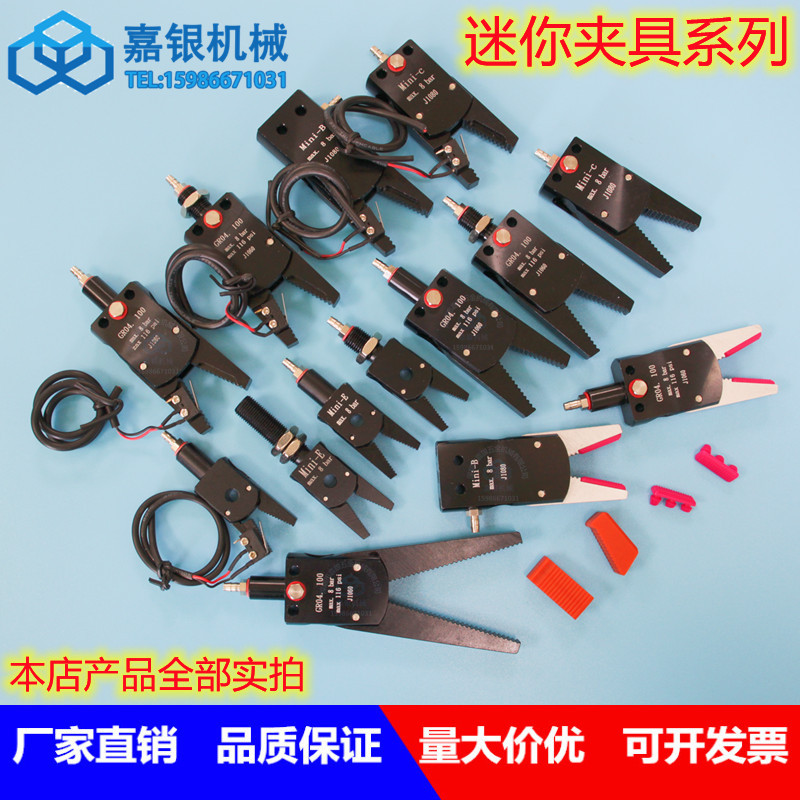 嘉银机械手配件迷你硅胶夹片夹具A/B/E检知STAR机械手夹具现货