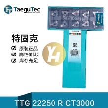 ع̿굶Ƭ TTG 22250 R/L CT3000 Ϳԭװֻ