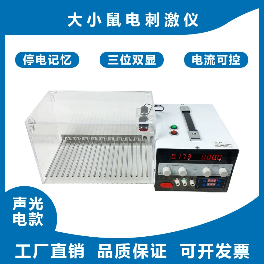 Исследование аварийного поведения мышей с помощью прибора электростимуляции токовой стимуляции поведения мышей