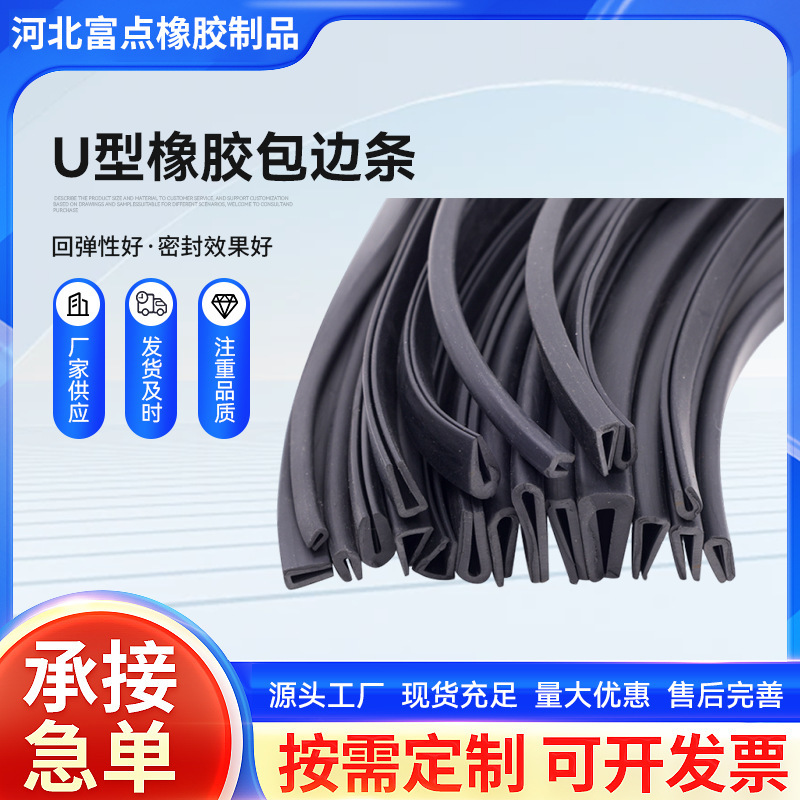 U-Shaped Rubber Protective Sealing Strip U-Shaped Anti-Collision Decorative Edge Strip Bridge Anti-Cut Glass Edge Strip Edging Strip U-Shaped Rubber Protective Sealing Strip U-Shaped Anti-Collision Decorative Edge Strip Bridge Anti-Cut Glass Edge Strip Edging Strip