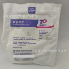 脱脂棉球0.5g一包10粒