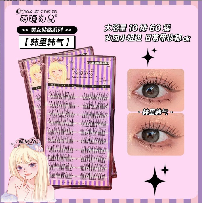 Поддельные (набор)lashes Hanli Hanqi сериия — корейский стиль кластерных ресниц, несколько стилей (наборы для наслоения)