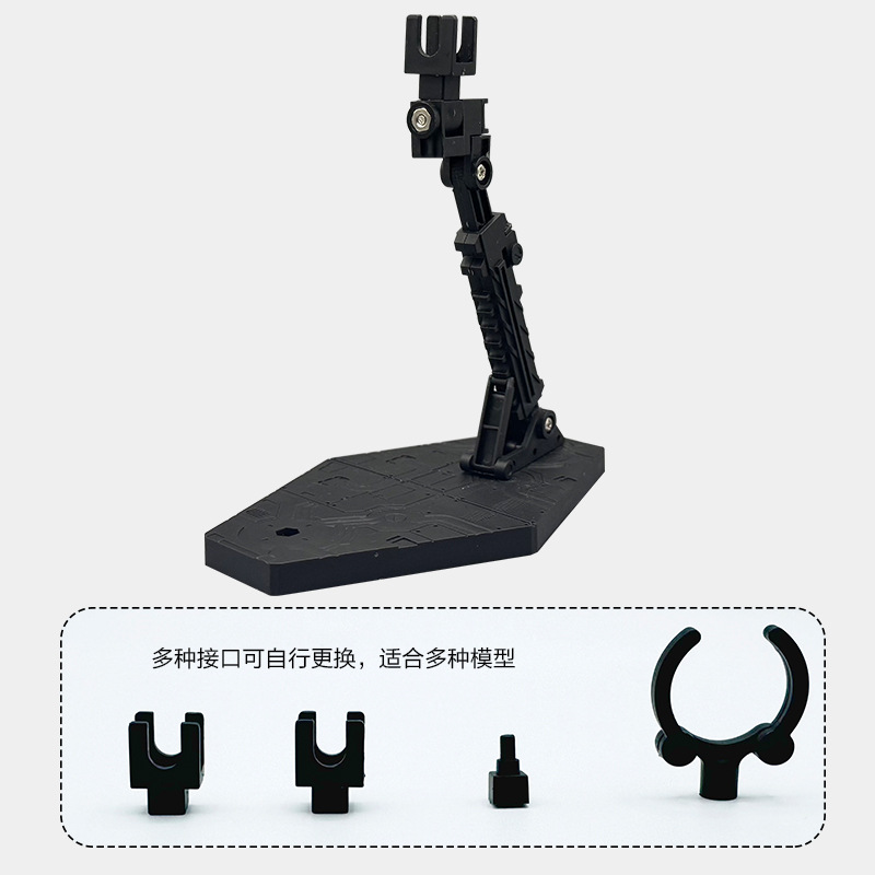 HG支架-黑色