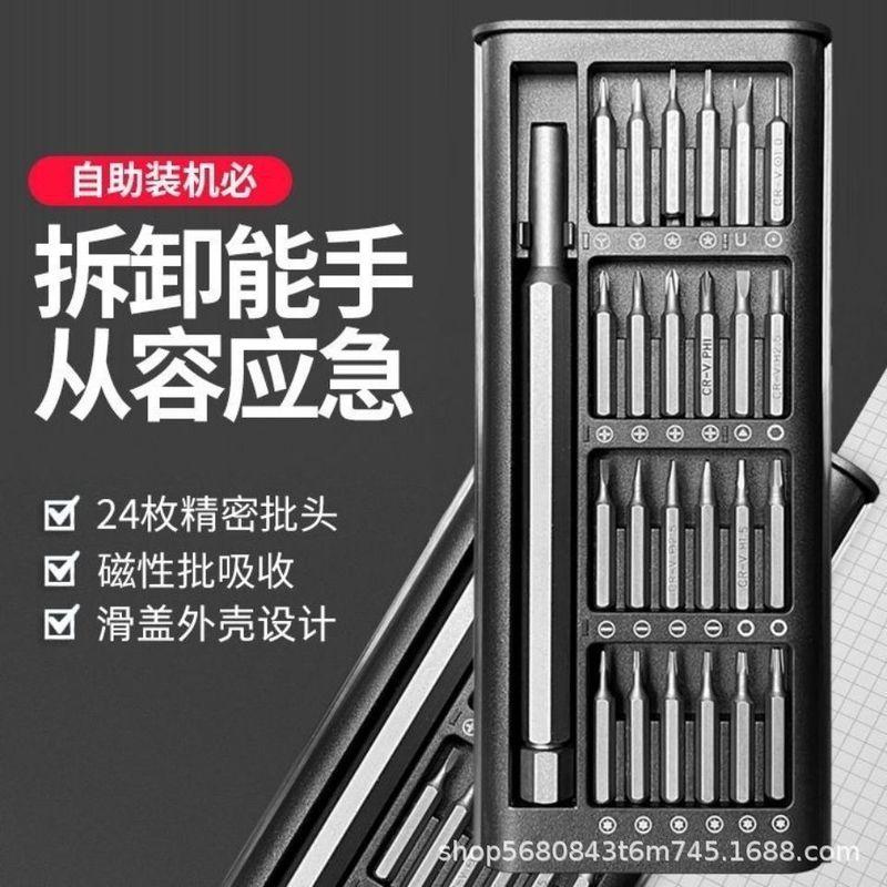 螺丝刀套装手机笔记本电脑专业万能维修拆机工具腕表眼镜螺丝刀|undefined