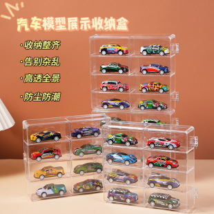 Small car model storage display box 4 layers 8 grid car model dustproof display rack transparent toy car display