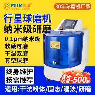 BQM行星球磨机0.1μm纳米研磨机QM-3SP4同款研磨机米淇球磨机