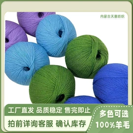 羊绒纱;毛纺纱;其他纱线