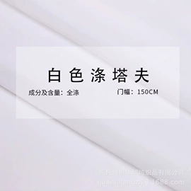 涤纶面料;面料加工定制;粘胶面料