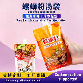 热汤外卖分装袋螺蛳粉汤袋火锅汤底打包密封袋面汤商用汤袋食品级