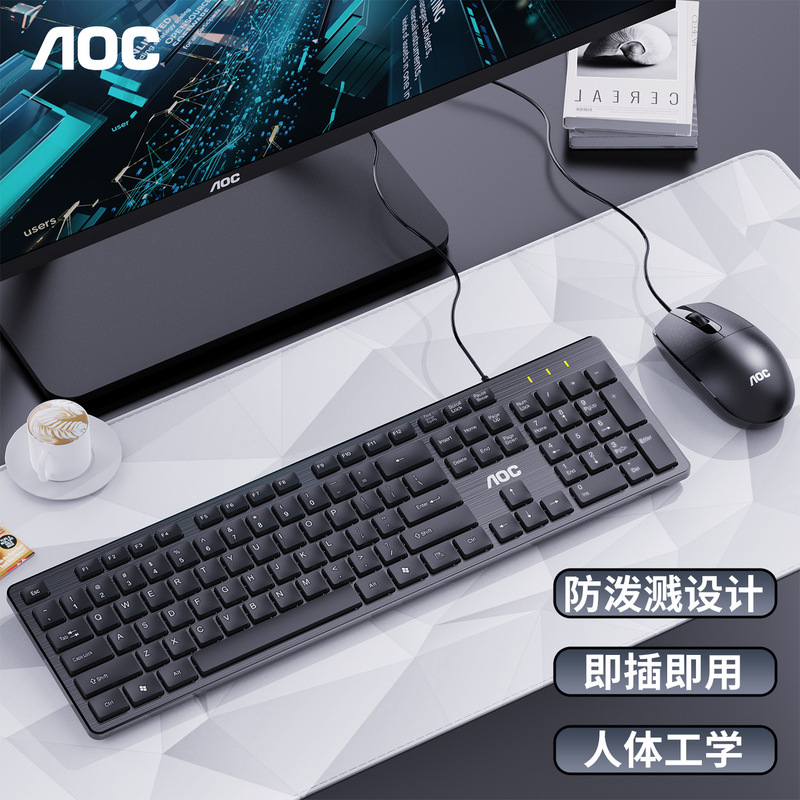 Aoc Km401 Keyboard and Mouse Set Wired USB Business Office Gaming Universal Silent Waterproof Ready Stock Wholesale