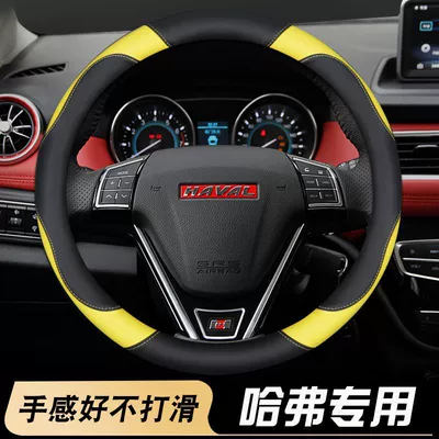 Steering wheel cover H7 H1 H8 H6 Harvard - 303-black-and-yellow-without-handbrake-cover-and-gear-cover