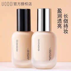 UODO 軽量美肌ファンデーション 混合肌・乾燥肌・脂性肌用 保湿 軽量 カバー力のあるファンデーション
