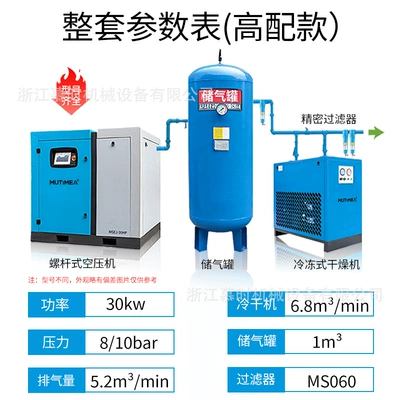 Air Compressor, Hava kompressorları - 30kw-40hp-permanent-magnet-variable-frequency-screw-machine-complete-set