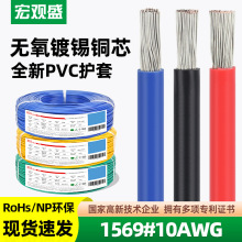 ^ʢһlߜ늾UL1569#10awg܇늙C늿Oƾ