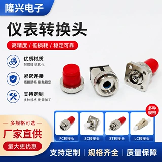 加工OTDR光纤适配器时域反射仪光口转换头FC/SC/LC仪表转换头定制