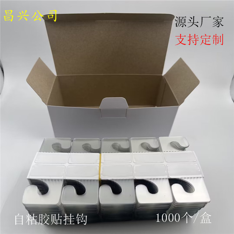 PVC自粘J钩 自粘pet挂钩飞机孔挂钩卡头胶钩 PVC问号挂钩圆孔挂钩
