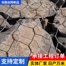 工厂生产 河道治理水利工程侵蚀沟工程项目 锌铝合金石笼网