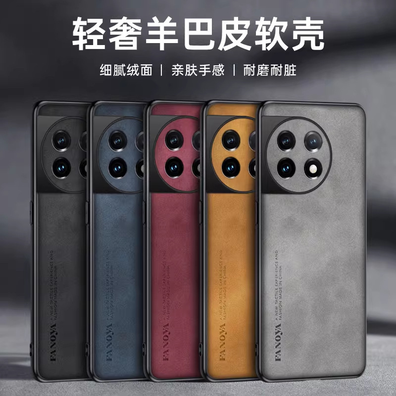 Suitable for Oneplus 11 Mobile Phone Case, Lambskin Leather Case, Business Phone Case, Solid Color Anti-Fall Protective Case for Men and Women