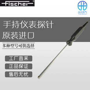 ��Fischer �ֳփx��x��̽� �r�񃞻� PROBE FGABI1.3-150