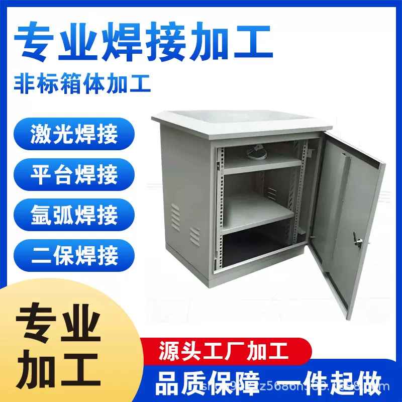 东莞焊接厂加工氩弧焊机械臂大型铁架二保定制激光激光切割代工