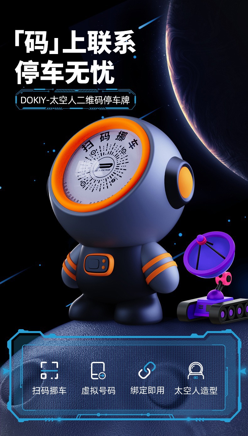 New Temporary Parking Number Plate with Qr Code, Car Decoration, Astronaut-Themed Car Phone Scanning Card
