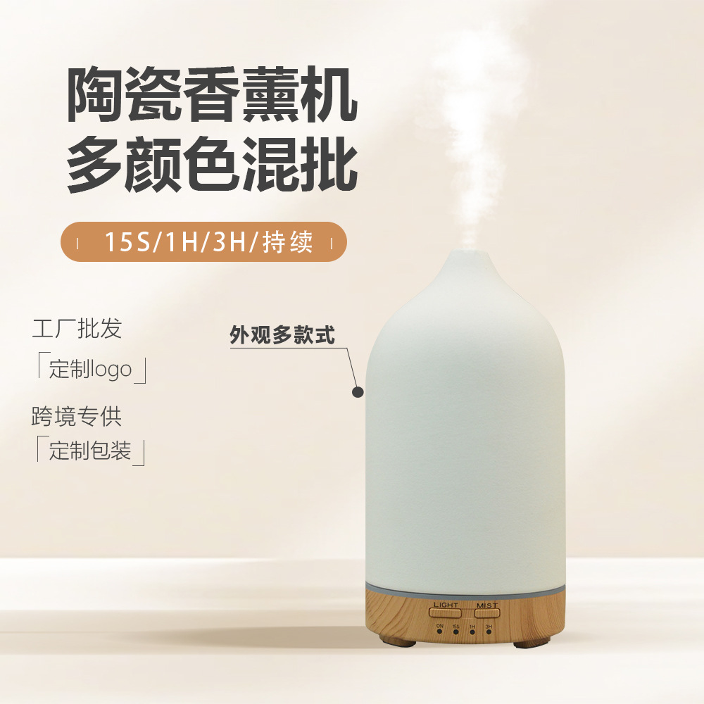 Ceramic aromatherapy machine cross-border foreign trade household humidifier fragrance atomizer hotel office essential oil diffuser spray
