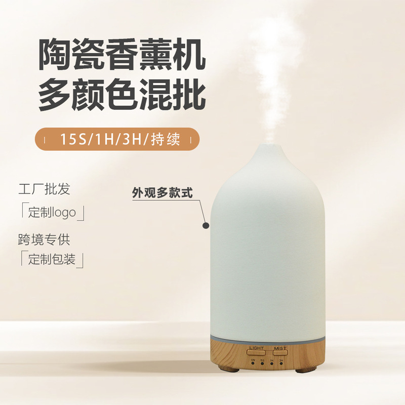 Ceramic aromatherapy machine cross-border foreign trade household humidifier fragrance atomizer hotel office essential oil diffuser spray