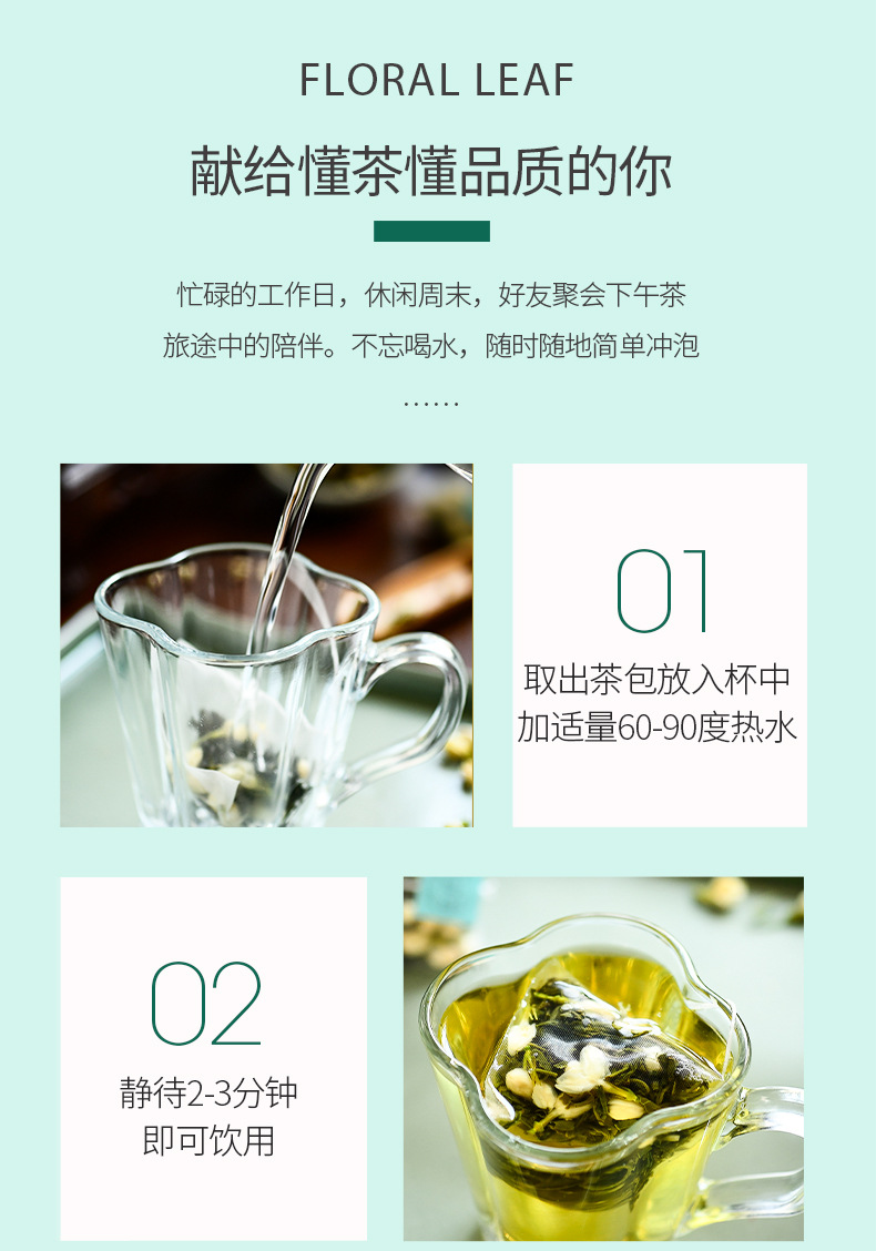 茉莉绿茶_13.jpg