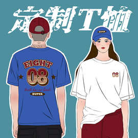 纯棉卫衣t恤衫班服夏季毕业服DIY国潮短袖年会聚会印logo定制