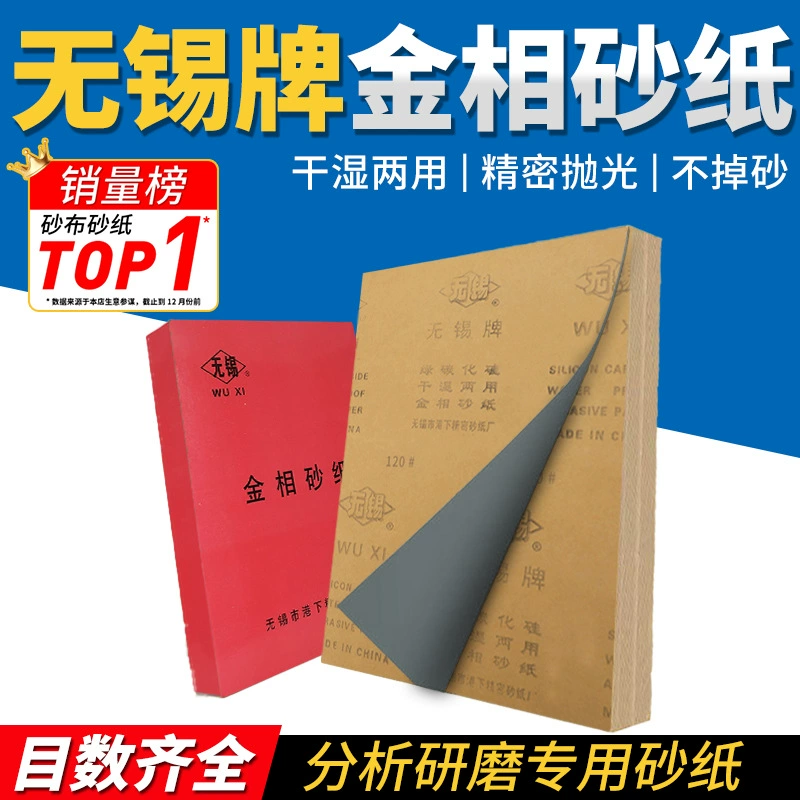 Золотая наждачная бумага марки Wuxi зеленая абразивная бумага из карбида кремния сухая и влажная наждачная бумага двойного назначения