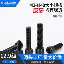 ����12.9��DIN912Բ��ͷ�ݶ���������������˨������ͷ��������˿