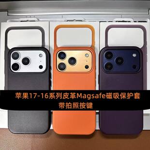 Apple, compatible iPhone18 Pro, phone case, iPhone 17, iphone, 16promax