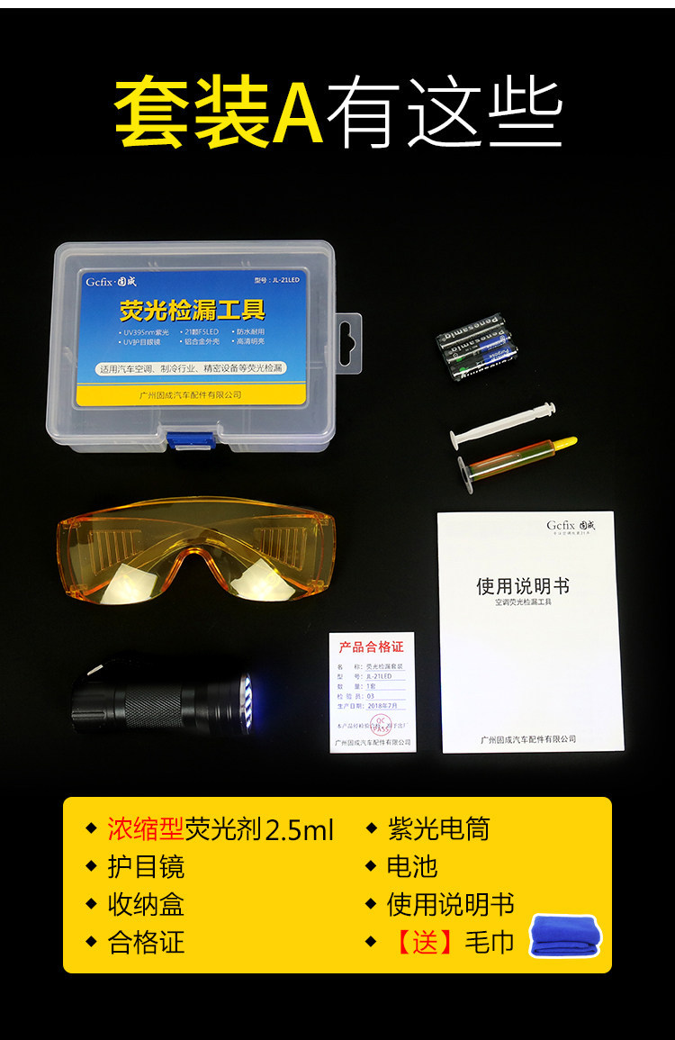 Car Air Conditioning Fluorescent Agent Leak Detection Tool Kit, Leak Testing and Detection Universal Testing Set