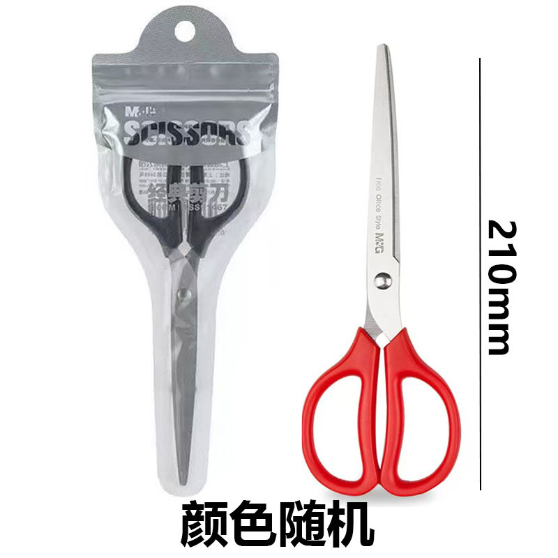 ASS91468 사무용 가위 210mm-1쌍