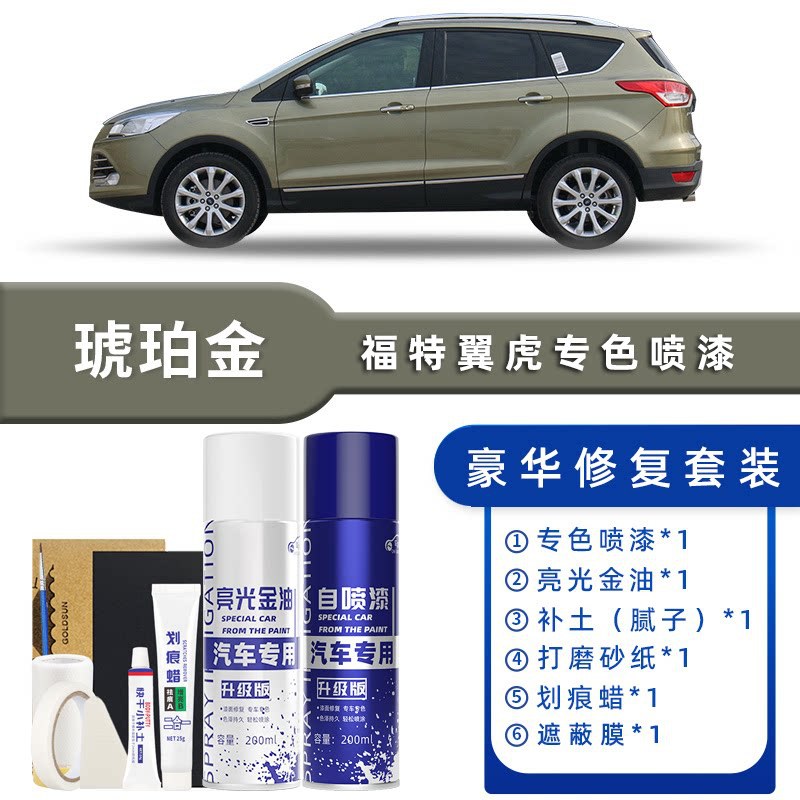 Color classification: amber gold luxury repair [free soil replenishment + scratch wax + masking film + tools]